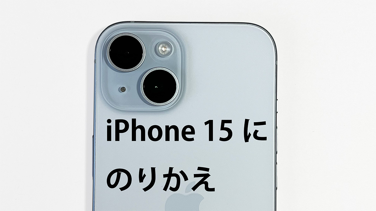 アイキャッチ