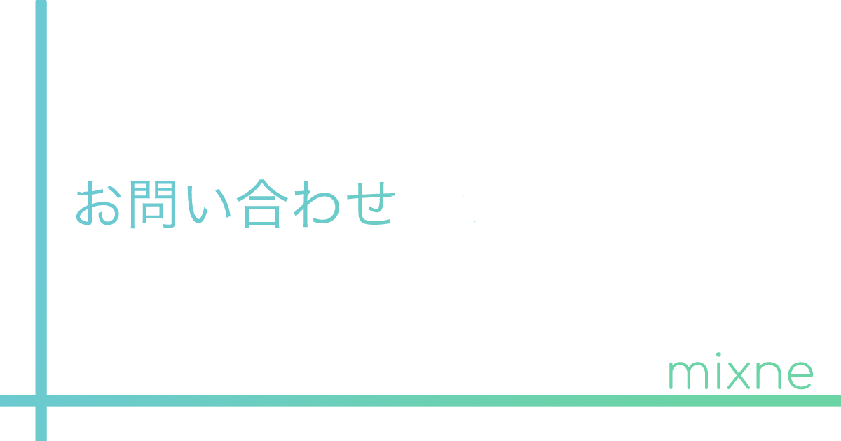 アイキャッチ